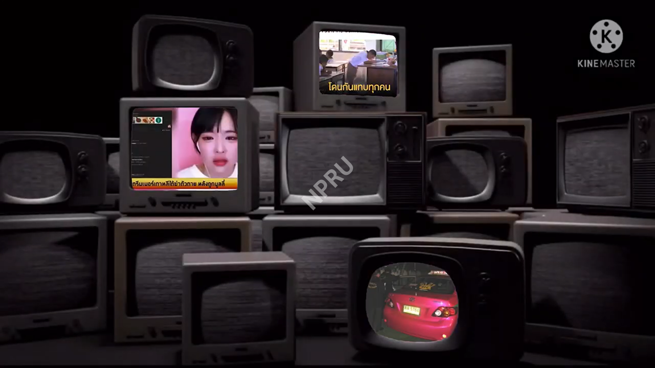 แผนการจัดการเรียนรู้ เรื่อง การจัดการรู้เท่าทันสื่อให้เยาวชนเพื่อป้องกันปัญหาความรุนแรงทางสังคมในยุคดิจิทัล