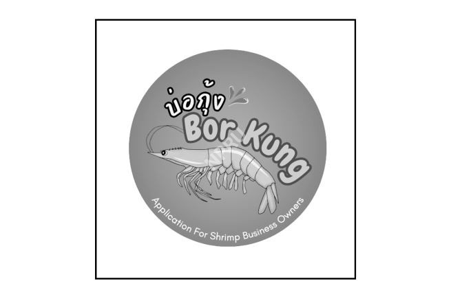 ไอคอนแอปพลิเคชันสำหรับธุรกิจเลี้ยงกุ้ง